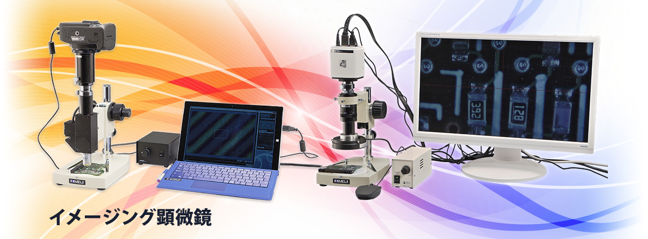 パネル 顕微鏡 MEIJI TECHNO メイジテクノ MT-51/35 生物顕微鏡